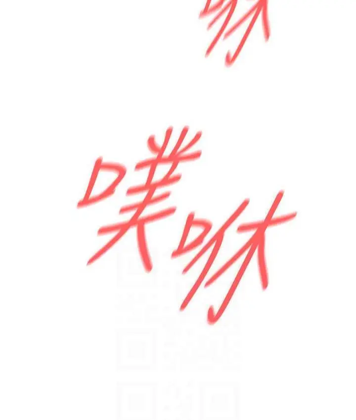 漫画《鲁蛇的多重宇宙》第78话第59张图