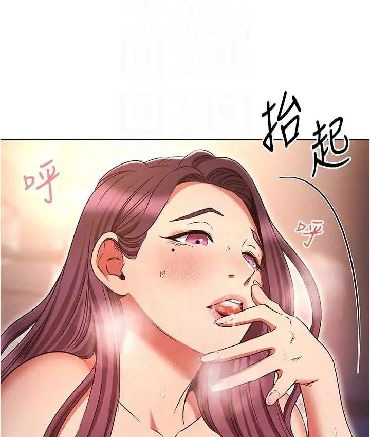 漫画《鲁蛇的多重宇宙》第78话第61张图