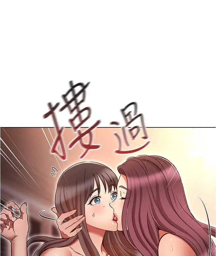 漫画《鲁蛇的多重宇宙》第78话第64张图