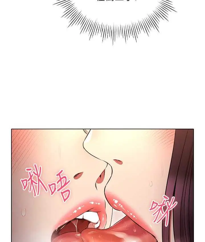 漫画《鲁蛇的多重宇宙》第78话第66张图
