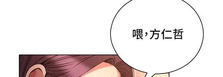 漫画《鲁蛇的多重宇宙》第78话第72张图