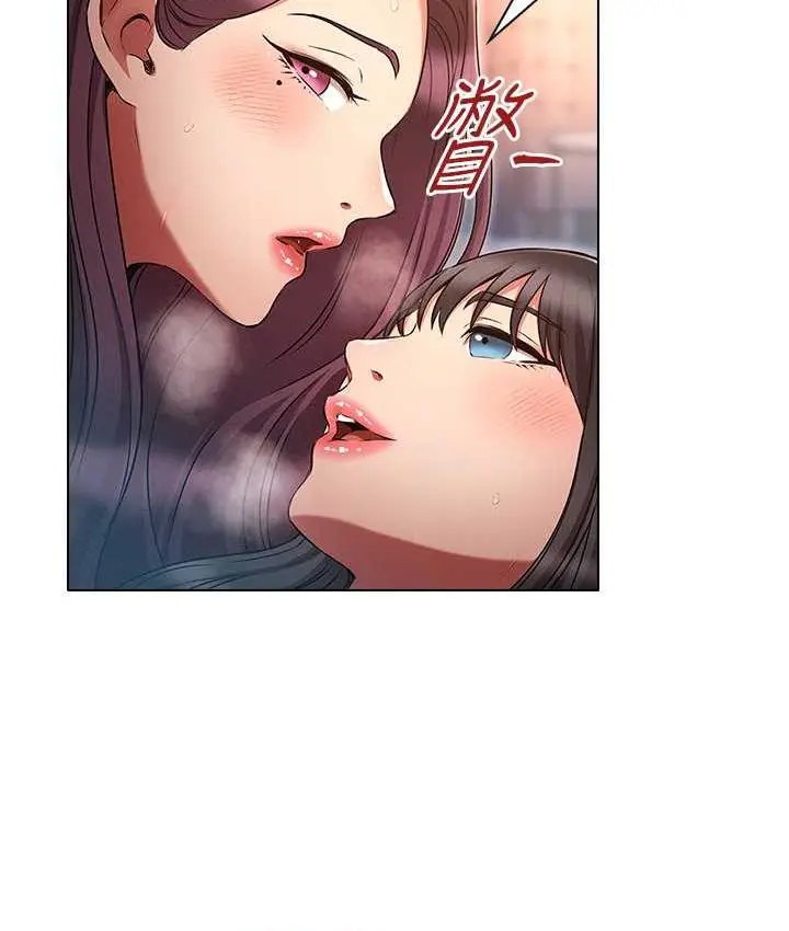 漫画《鲁蛇的多重宇宙》第78话第73张图