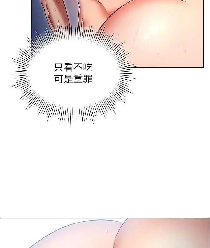 漫画《鲁蛇的多重宇宙》第78话第77张图