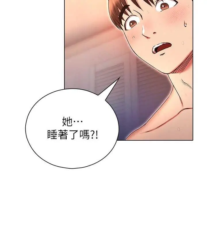 漫画《鲁蛇的多重宇宙》第78话第8张图