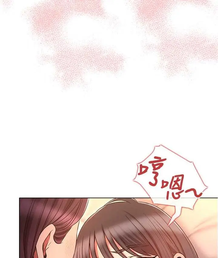 漫画《鲁蛇的多重宇宙》第78话第80张图
