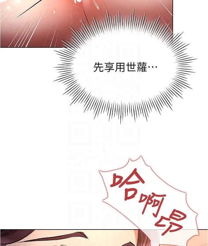 漫画《鲁蛇的多重宇宙》第78话第83张图