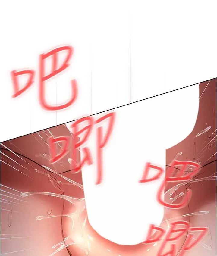 漫画《鲁蛇的多重宇宙》第78话第85张图
