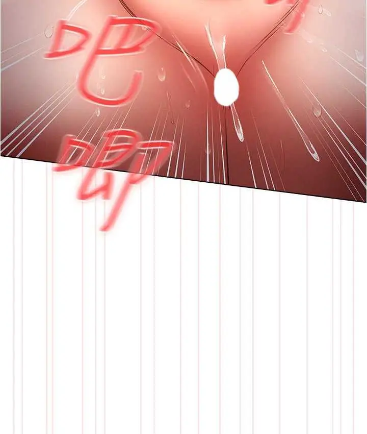 漫画《鲁蛇的多重宇宙》第78话第86张图