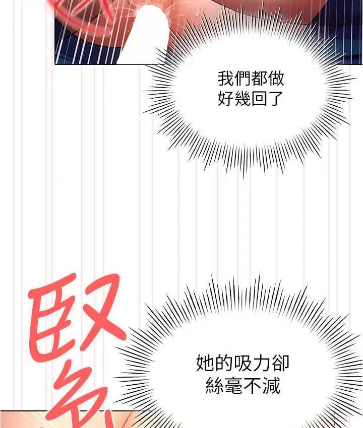 漫画《鲁蛇的多重宇宙》第78话第92张图