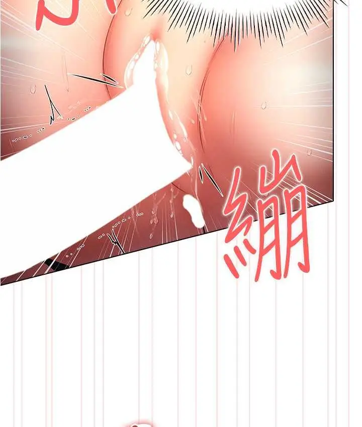 漫画《鲁蛇的多重宇宙》第78话第93张图