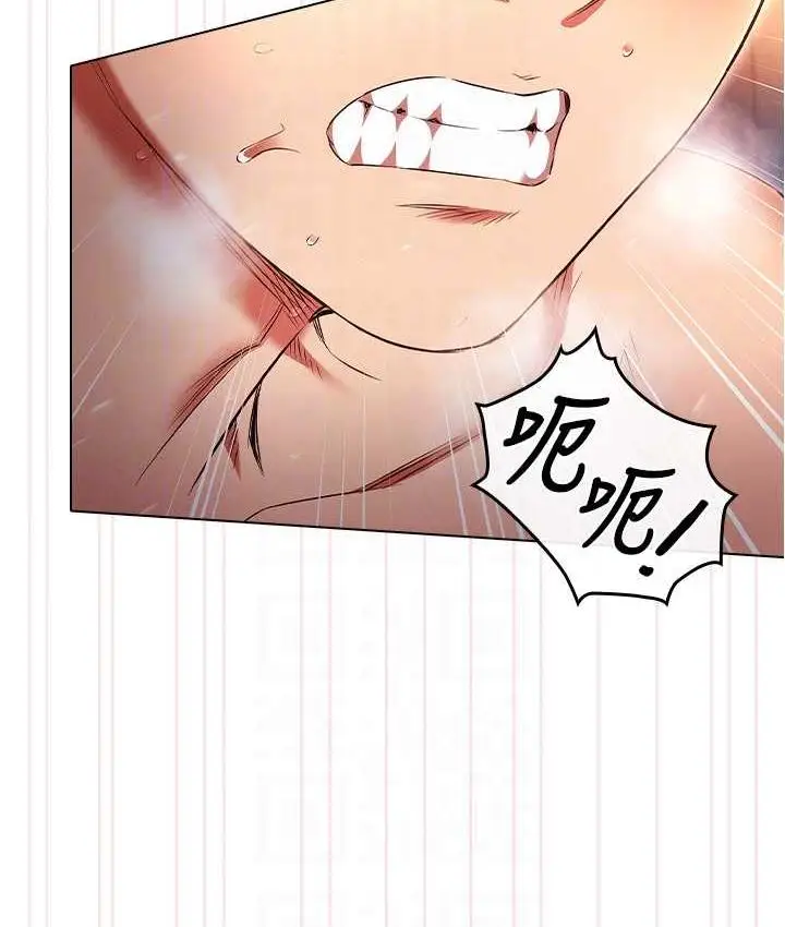 漫画《鲁蛇的多重宇宙》第78话第96张图