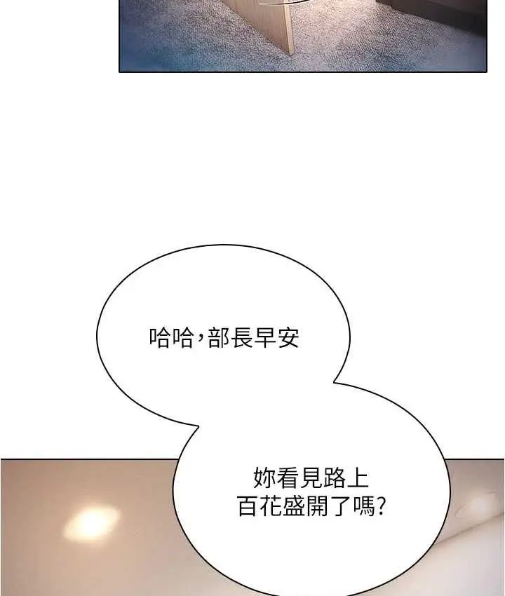 漫画《鲁蛇的多重宇宙》最终话第100张图