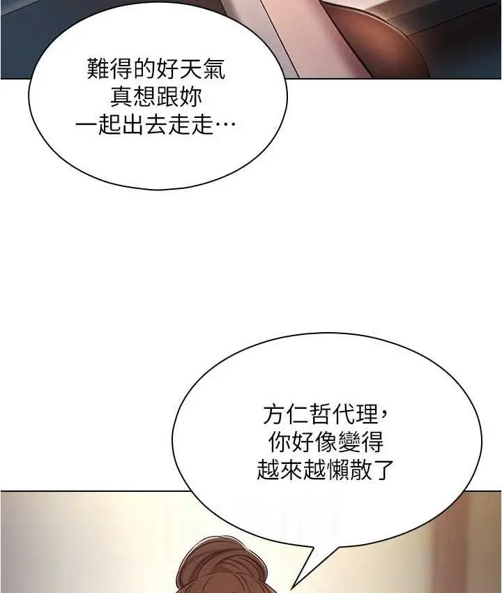 漫画《鲁蛇的多重宇宙》最终话第102张图