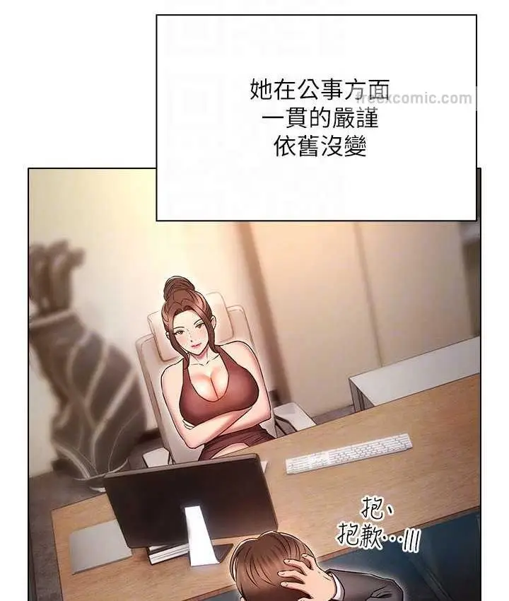 漫画《鲁蛇的多重宇宙》最终话第105张图