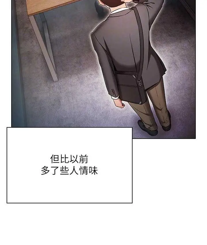 漫画《鲁蛇的多重宇宙》最终话第106张图