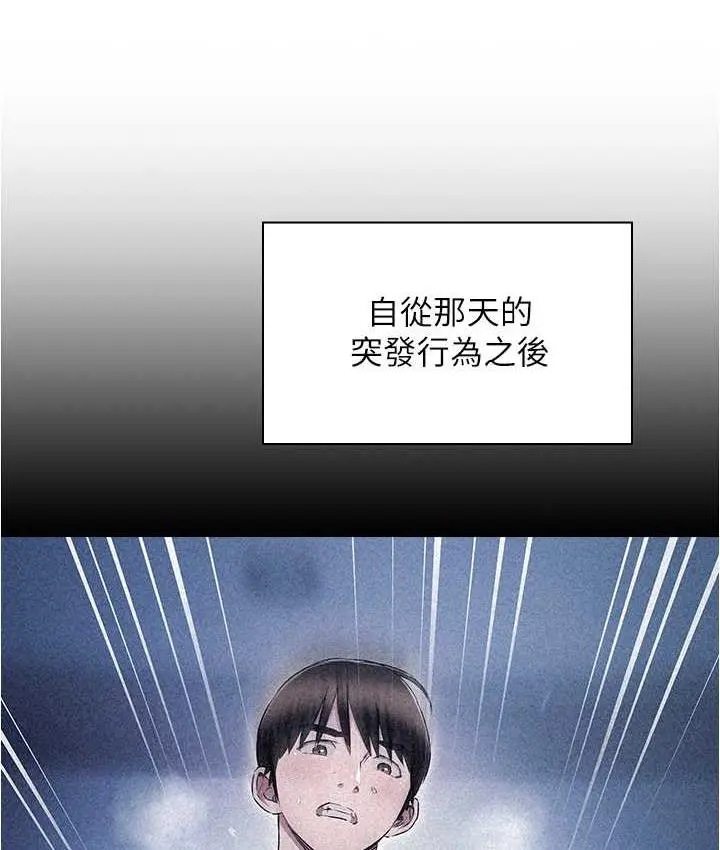漫画《鲁蛇的多重宇宙》最终话第107张图