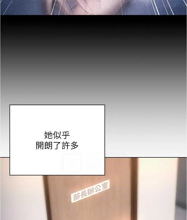 漫画《鲁蛇的多重宇宙》最终话第110张图