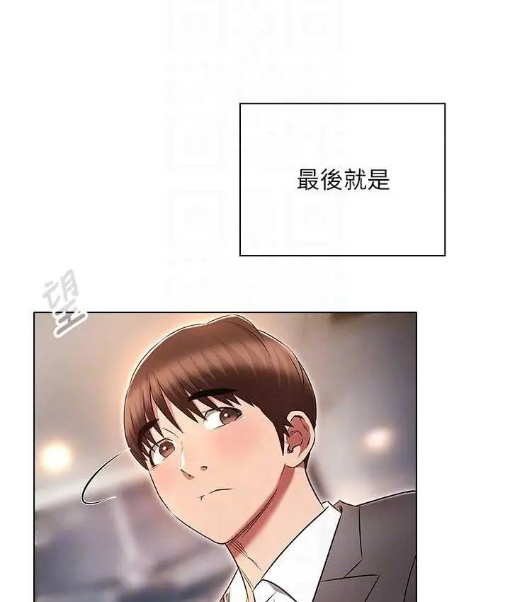 漫画《鲁蛇的多重宇宙》最终话第112张图