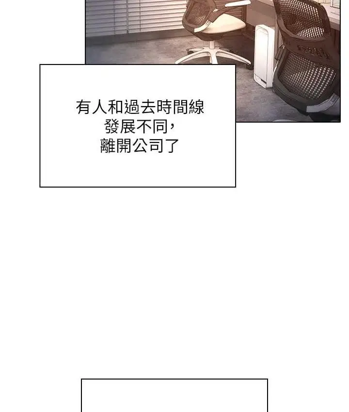 漫画《鲁蛇的多重宇宙》最终话第114张图