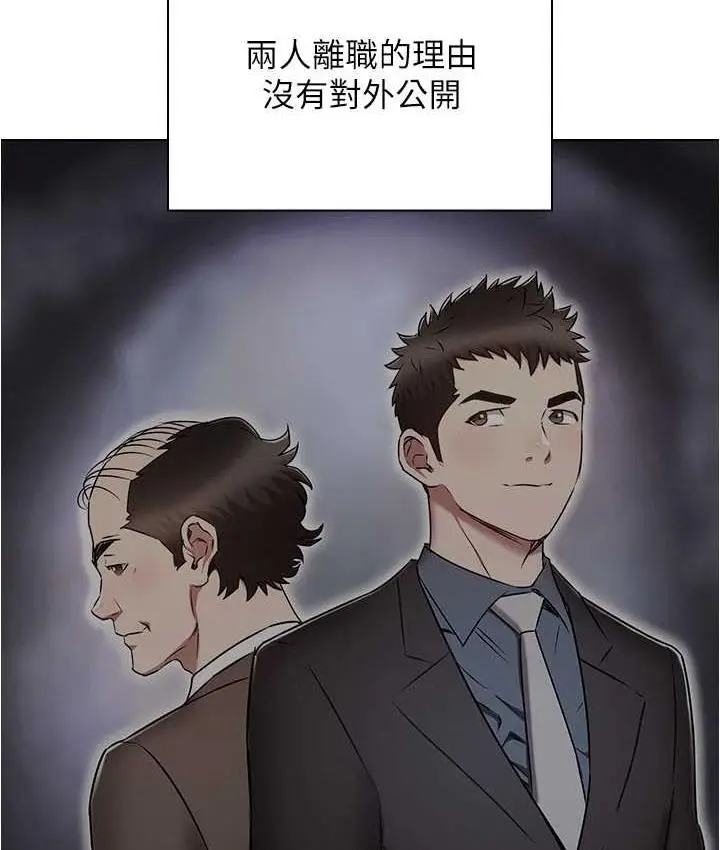 漫画《鲁蛇的多重宇宙》最终话第115张图