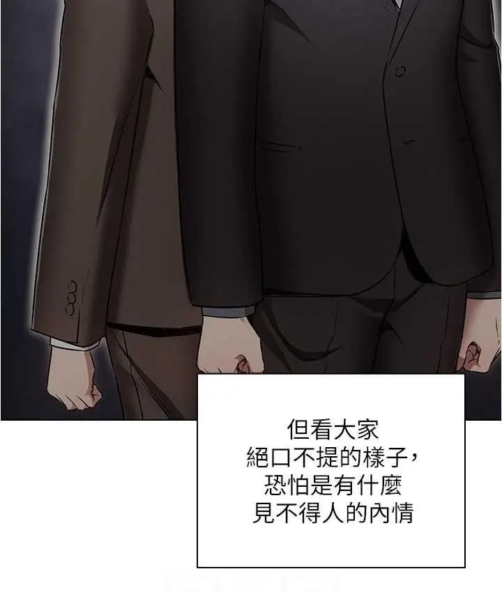 漫画《鲁蛇的多重宇宙》最终话第116张图