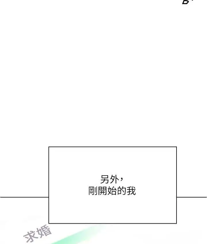 漫画《鲁蛇的多重宇宙》最终话第123张图