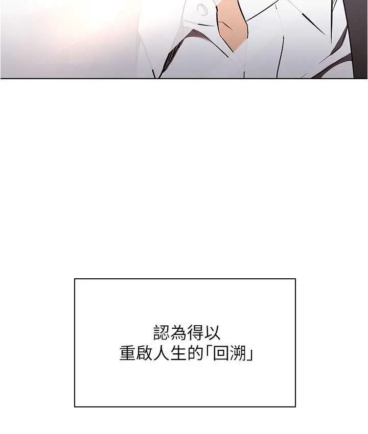 漫画《鲁蛇的多重宇宙》最终话第125张图