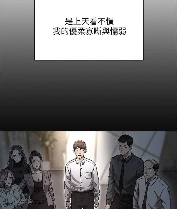 漫画《鲁蛇的多重宇宙》最终话第127张图