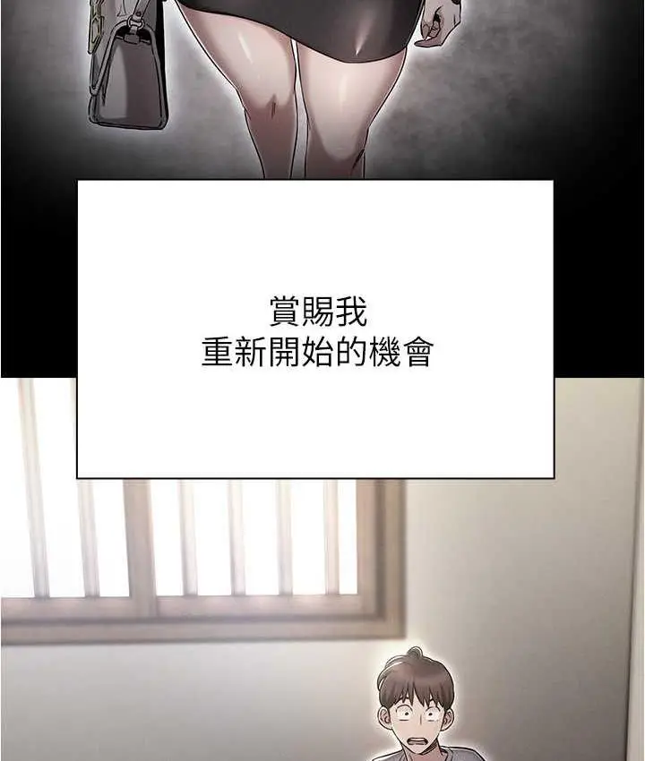 漫画《鲁蛇的多重宇宙》最终话第129张图