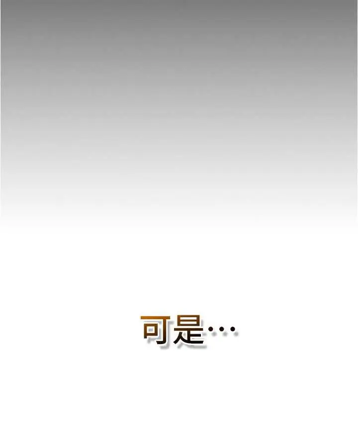 漫画《鲁蛇的多重宇宙》最终话第131张图