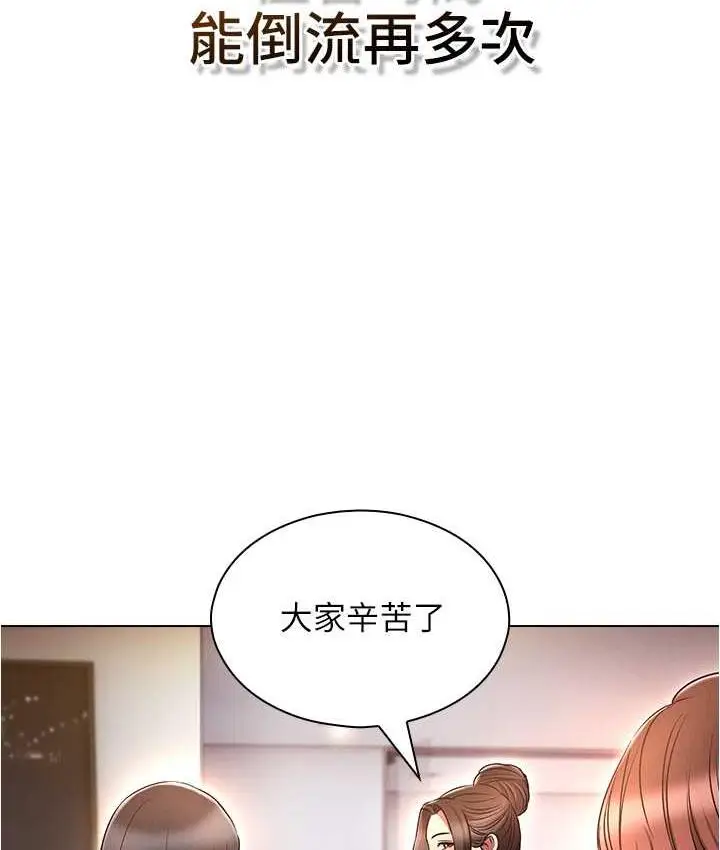 漫画《鲁蛇的多重宇宙》最终话第134张图