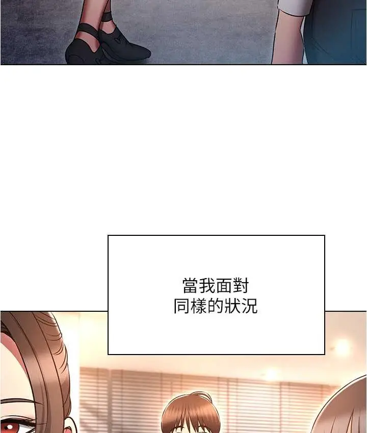 漫画《鲁蛇的多重宇宙》最终话第136张图