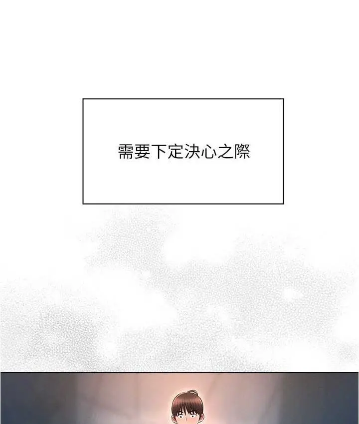 漫画《鲁蛇的多重宇宙》最终话第138张图