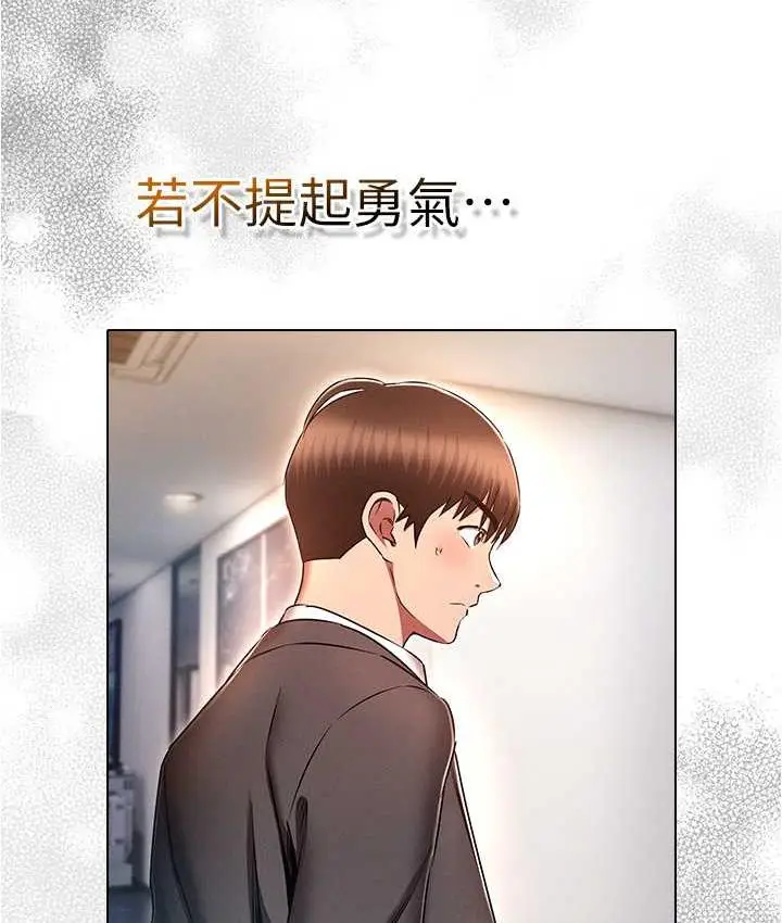 漫画《鲁蛇的多重宇宙》最终话第141张图