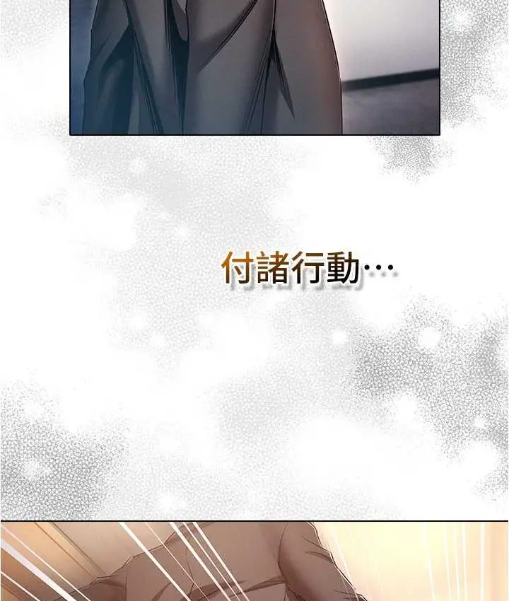 漫画《鲁蛇的多重宇宙》最终话第142张图