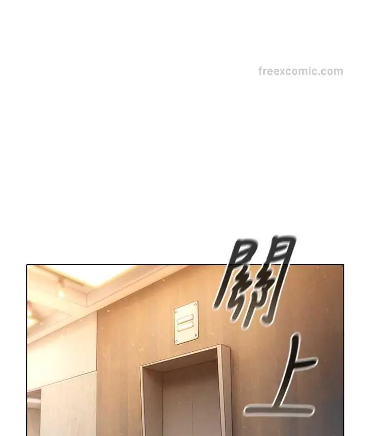 漫画《鲁蛇的多重宇宙》最终话第147张图