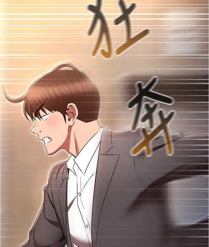 漫画《鲁蛇的多重宇宙》最终话第149张图