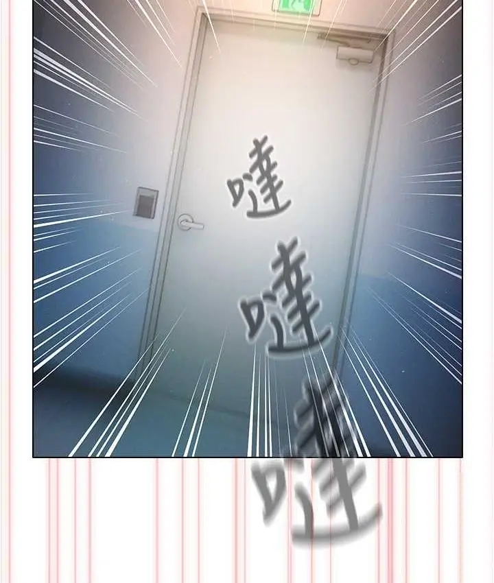 漫画《鲁蛇的多重宇宙》最终话第151张图
