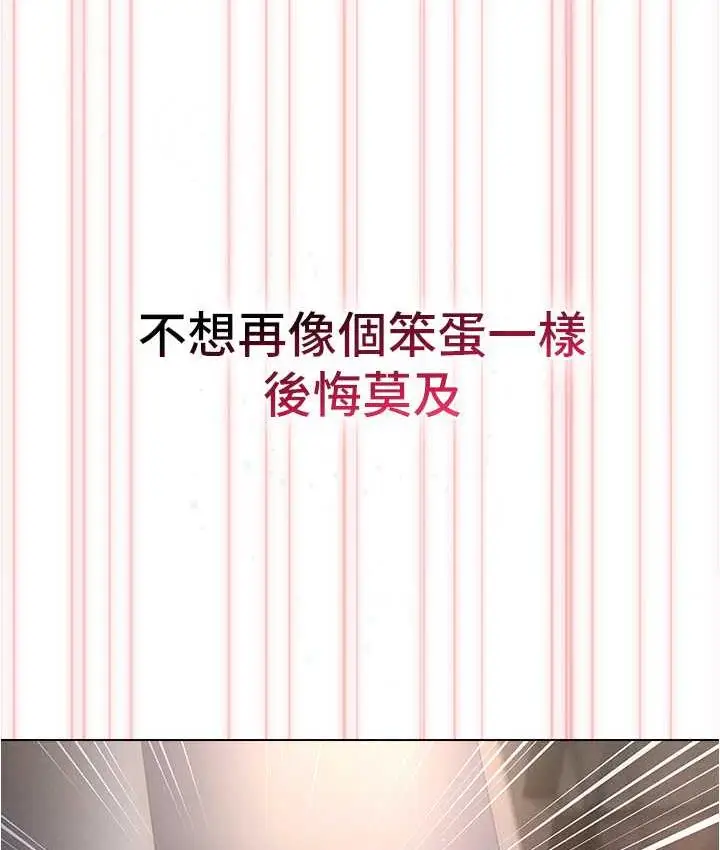漫画《鲁蛇的多重宇宙》最终话第152张图