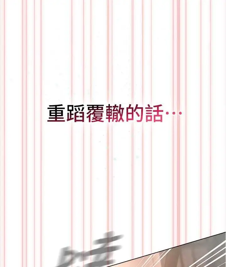 漫画《鲁蛇的多重宇宙》最终话第154张图