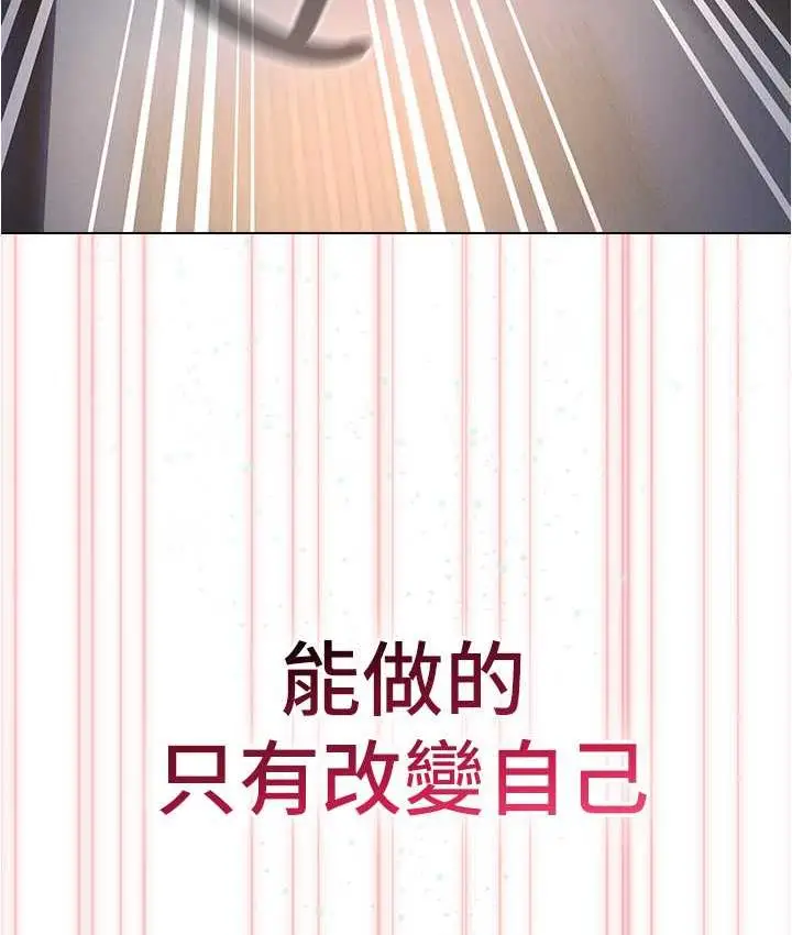 漫画《鲁蛇的多重宇宙》最终话第156张图