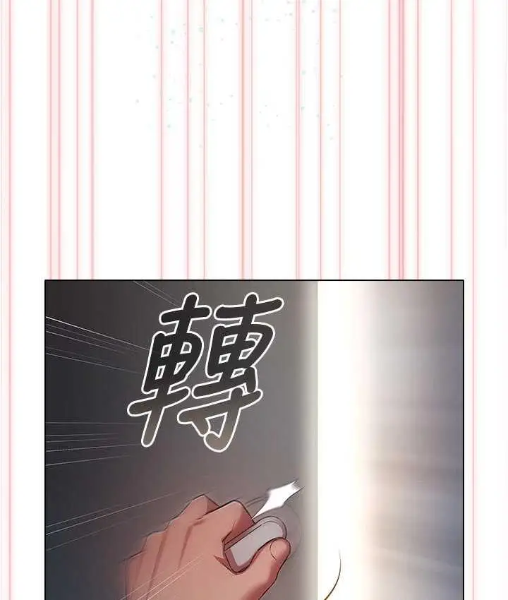 漫画《鲁蛇的多重宇宙》最终话第157张图