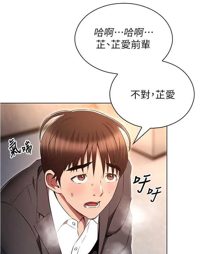 漫画《鲁蛇的多重宇宙》最终话第162张图