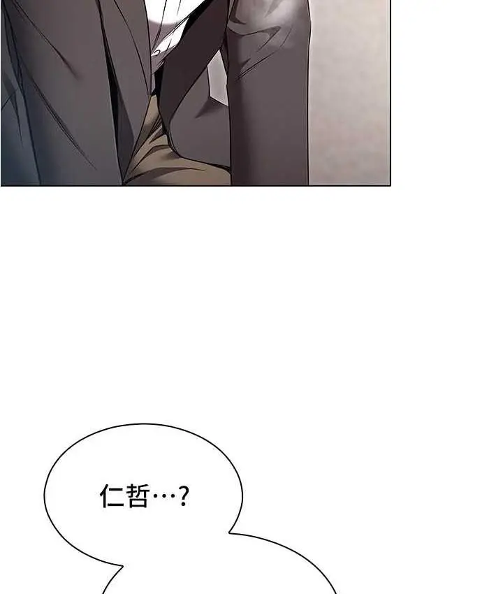 漫画《鲁蛇的多重宇宙》最终话第163张图