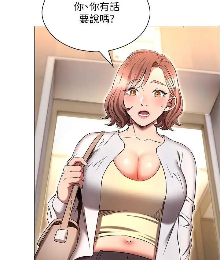漫画《鲁蛇的多重宇宙》最终话第164张图