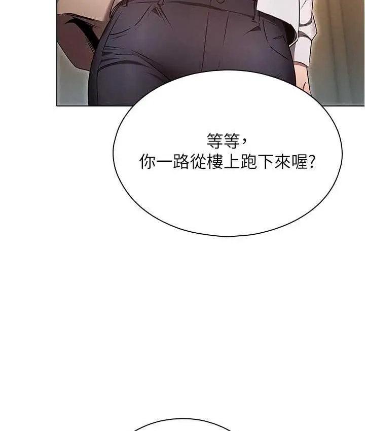 漫画《鲁蛇的多重宇宙》最终话第165张图