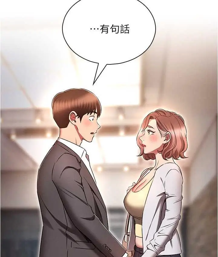 漫画《鲁蛇的多重宇宙》最终话第166张图