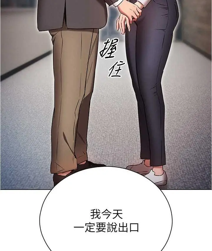 漫画《鲁蛇的多重宇宙》最终话第167张图
