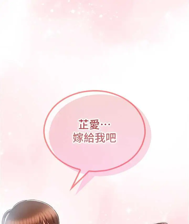 漫画《鲁蛇的多重宇宙》最终话第172张图