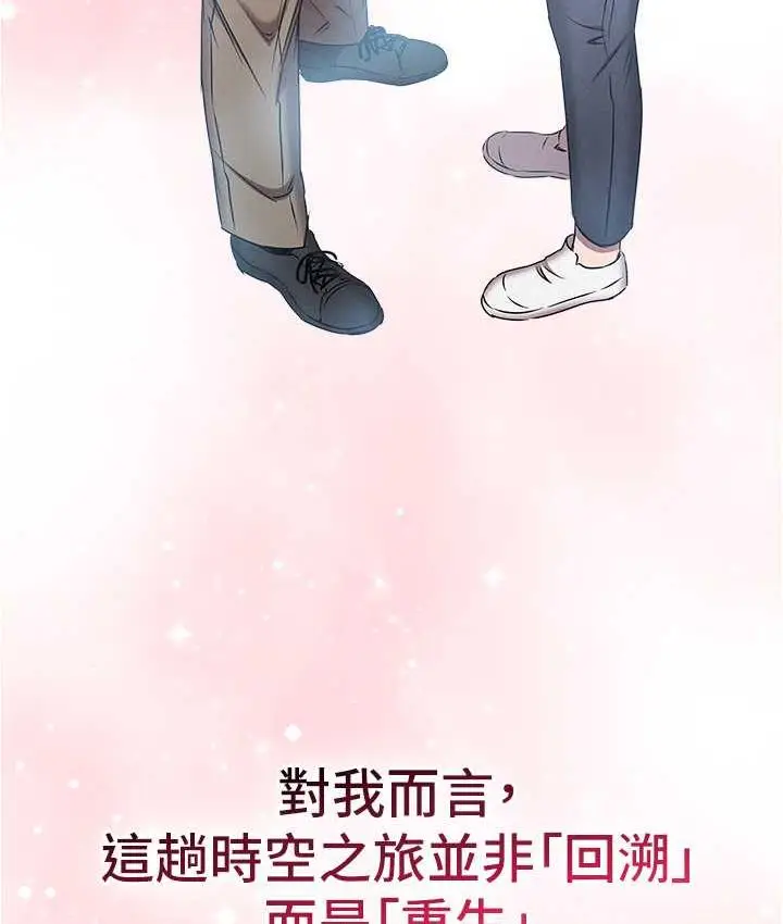 漫画《鲁蛇的多重宇宙》最终话第174张图